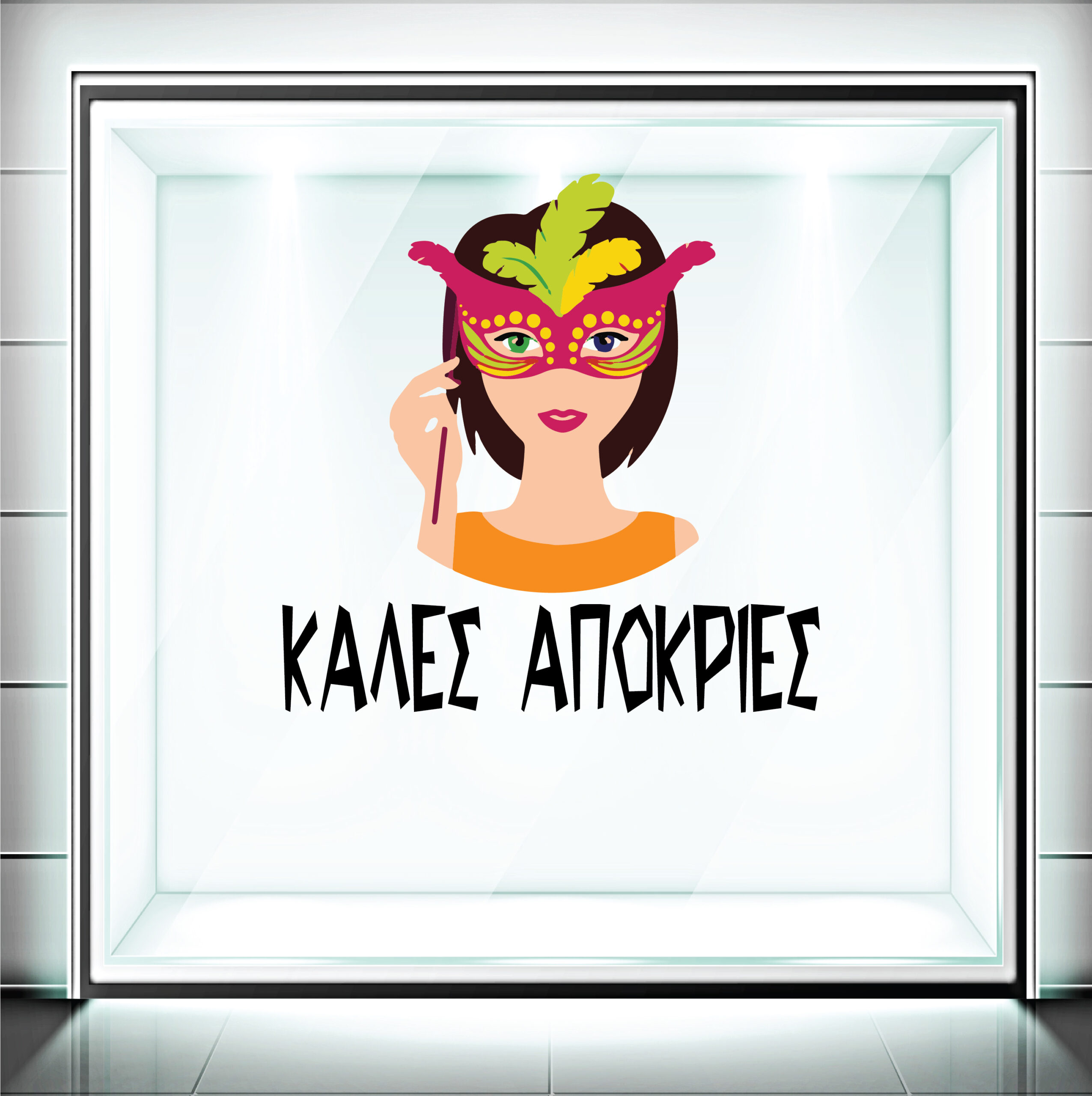 Αυτοκόλλητα Βιτρίνας Αποκριάτικα