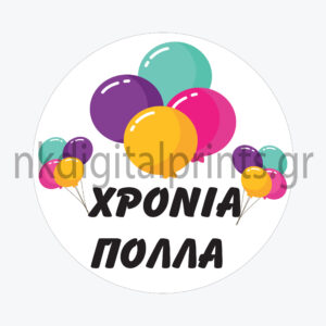 Ετικέτα Χρόνια Πολλά 4×4